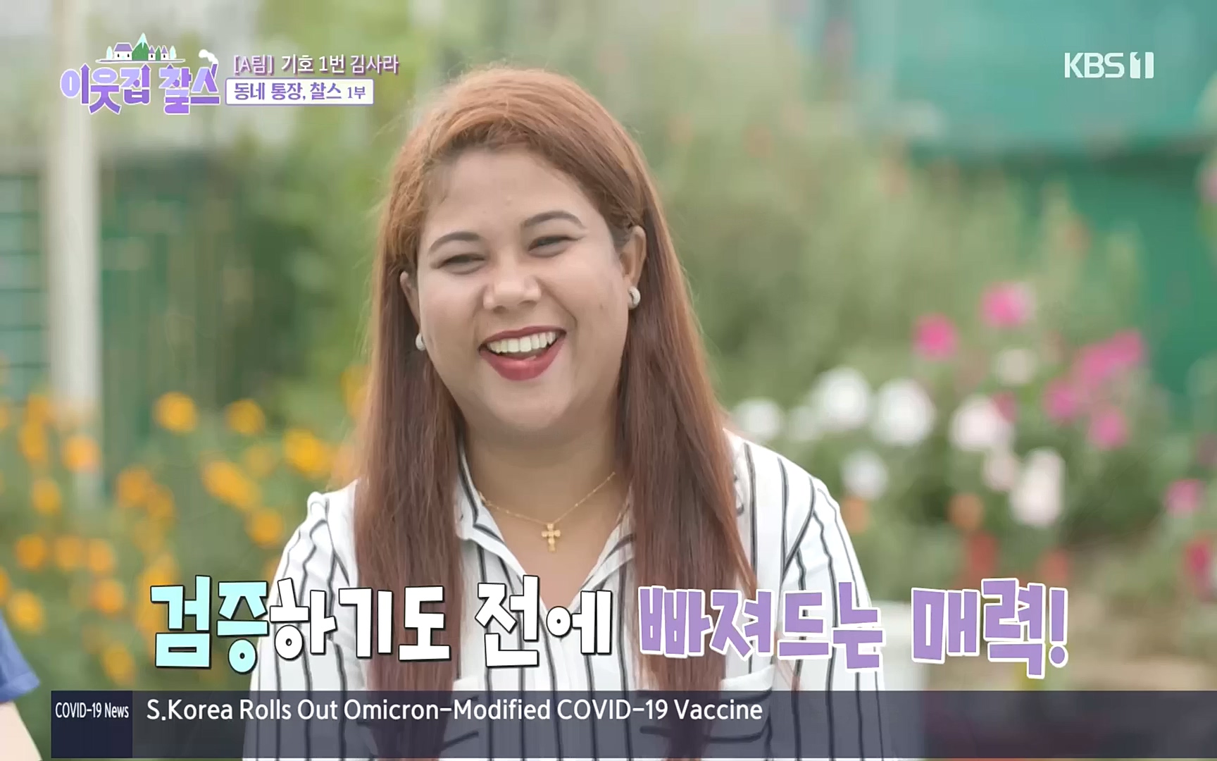 이웃집 찰스.E358.221011p.H264-F1RST.mp4_20221012_210401.645.jpg