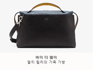  남자 서류가방 펜디 제품 소개입니다.