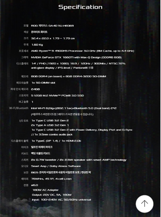  ASUS ROG 제피로스 윈도우 설치 및 부팅순서 변경하기