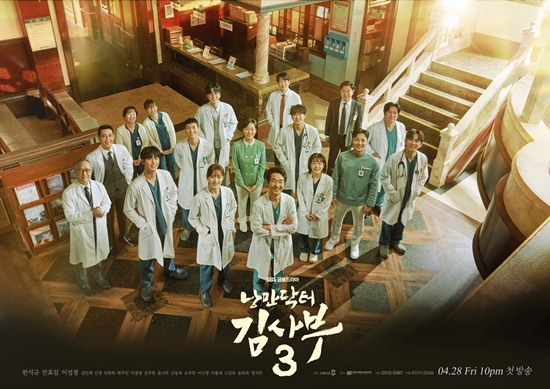 Official Romantic Doctor&#44; Teacher Kim 3 Teaser