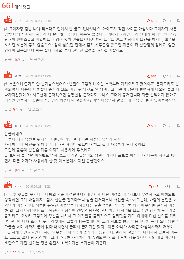  아내 몰래 카풀하는 남편 썰... 후기....