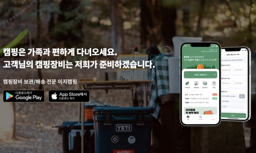 두밀숲캠핑장 이미지