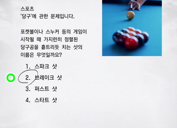 스포츠 10 이미지