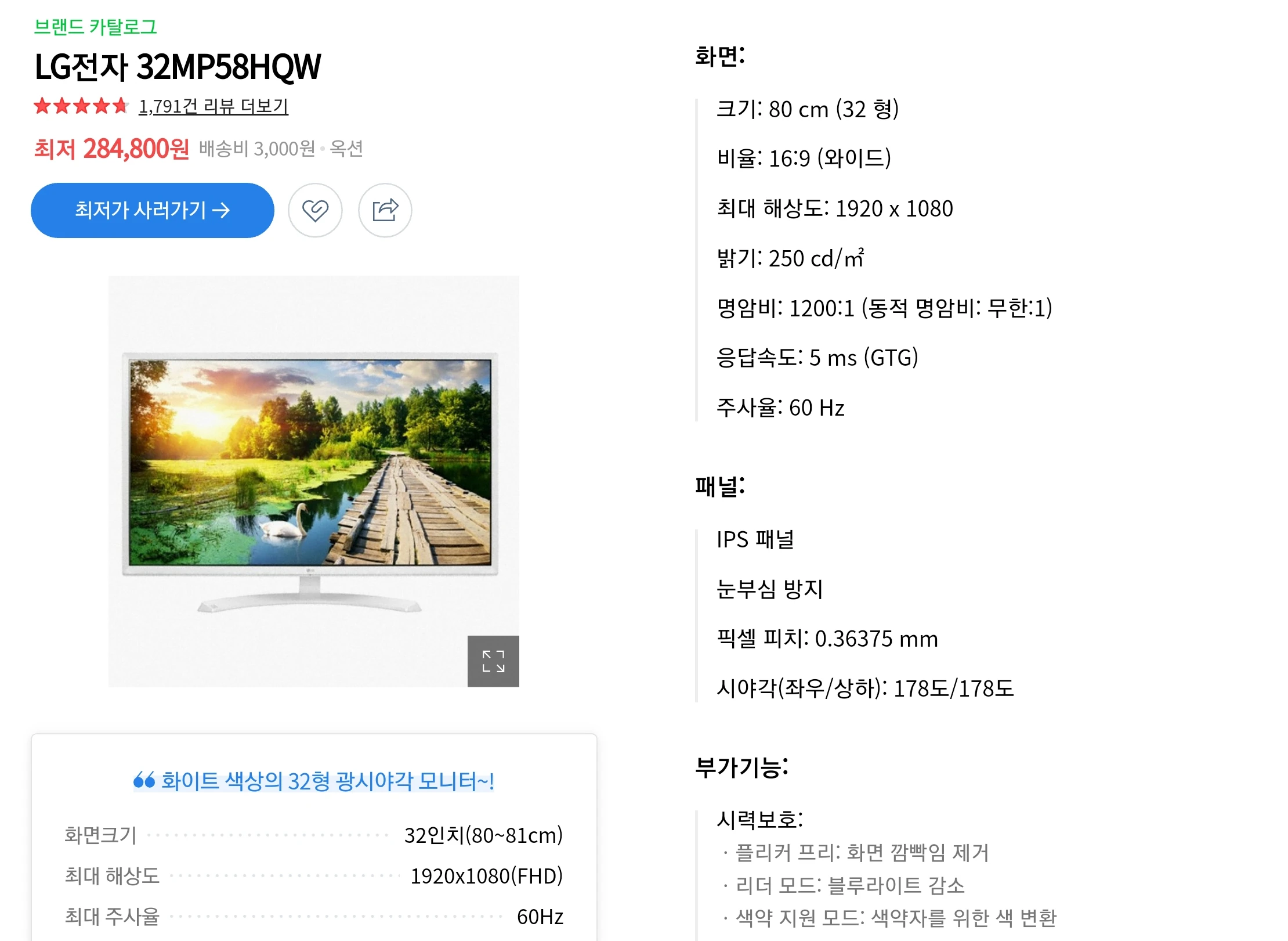 제품정보
