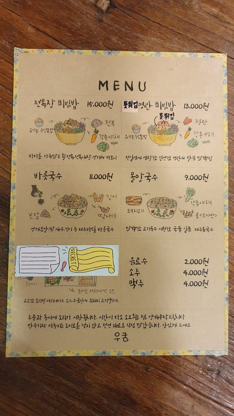 우굼 이미지