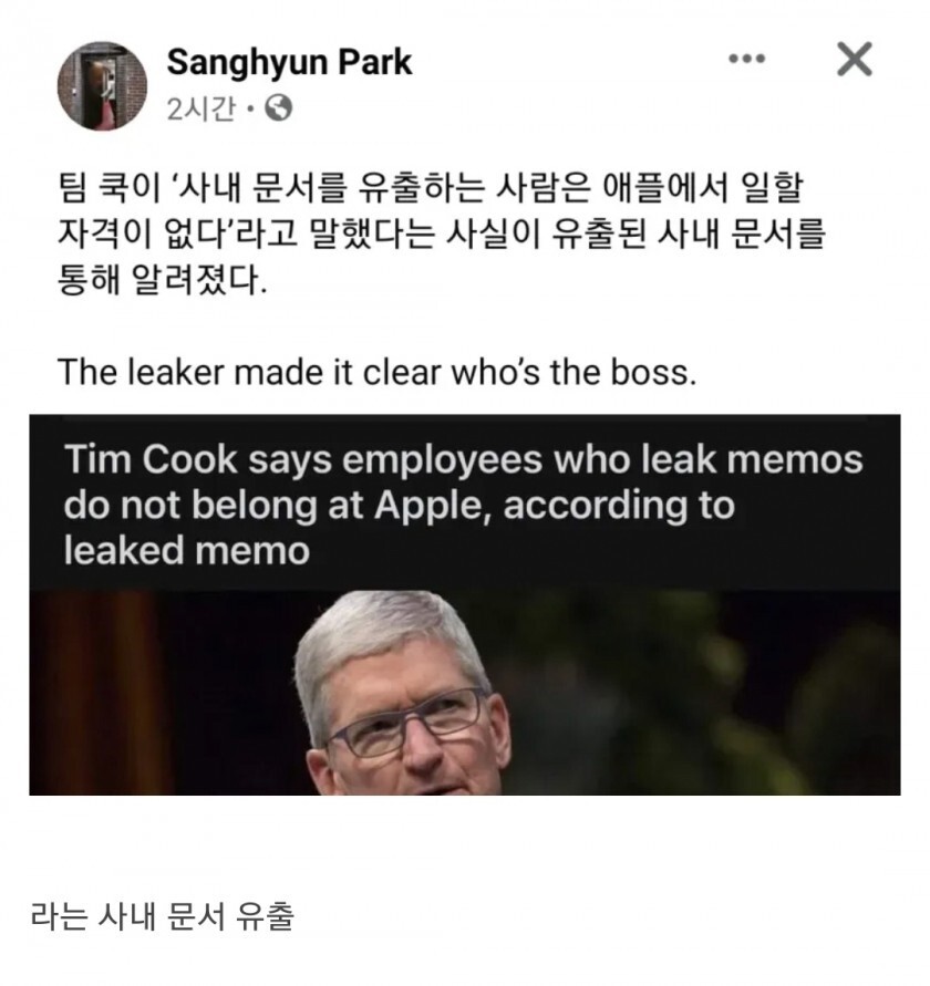  사내 문서 유출하면 해고.jpg