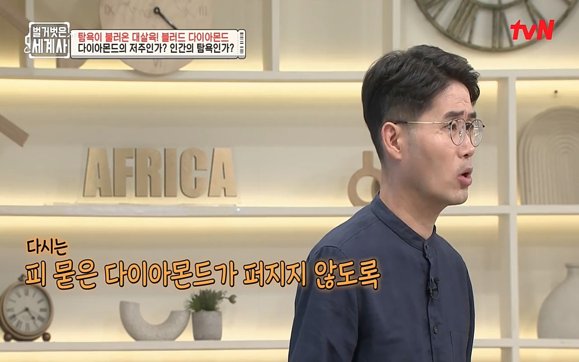 벌거벗은 세계사.E62.220831p-NEXT.mp4_20220905_203620.683.jpg