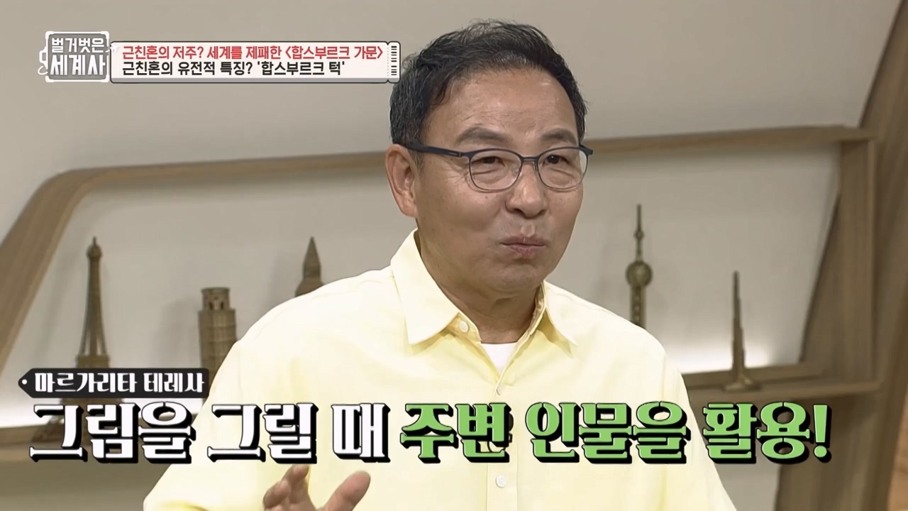 벌거벗은 세계사.E108.230719p-NEXT.mp4_20240211_140952.303.jpg