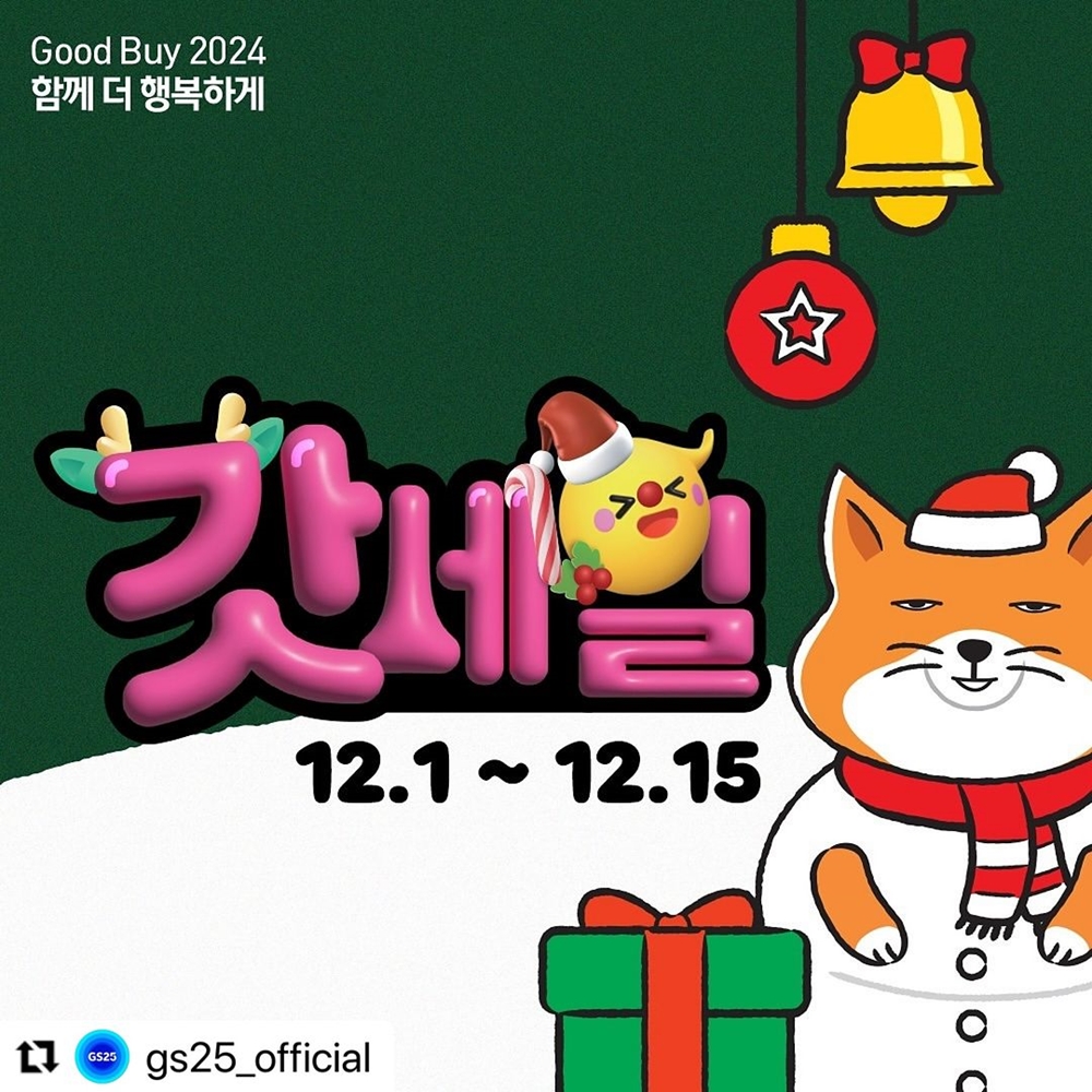 지에스25공도 이미지