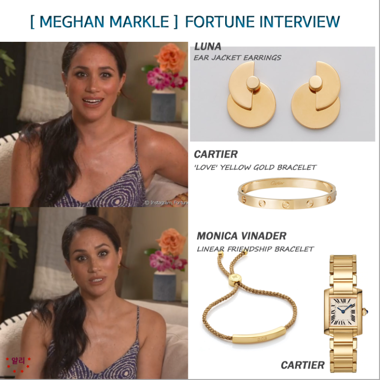  메건마클 (Meghan Markle) 귀걸이, 팔찌, 시계 정보 style