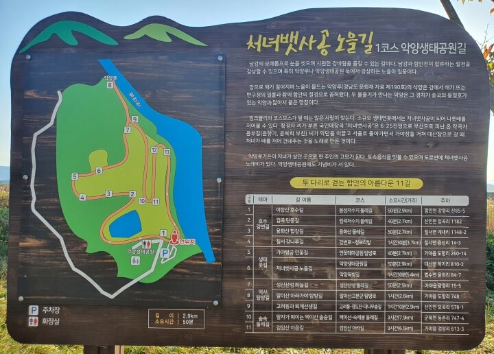 산책코스-안내