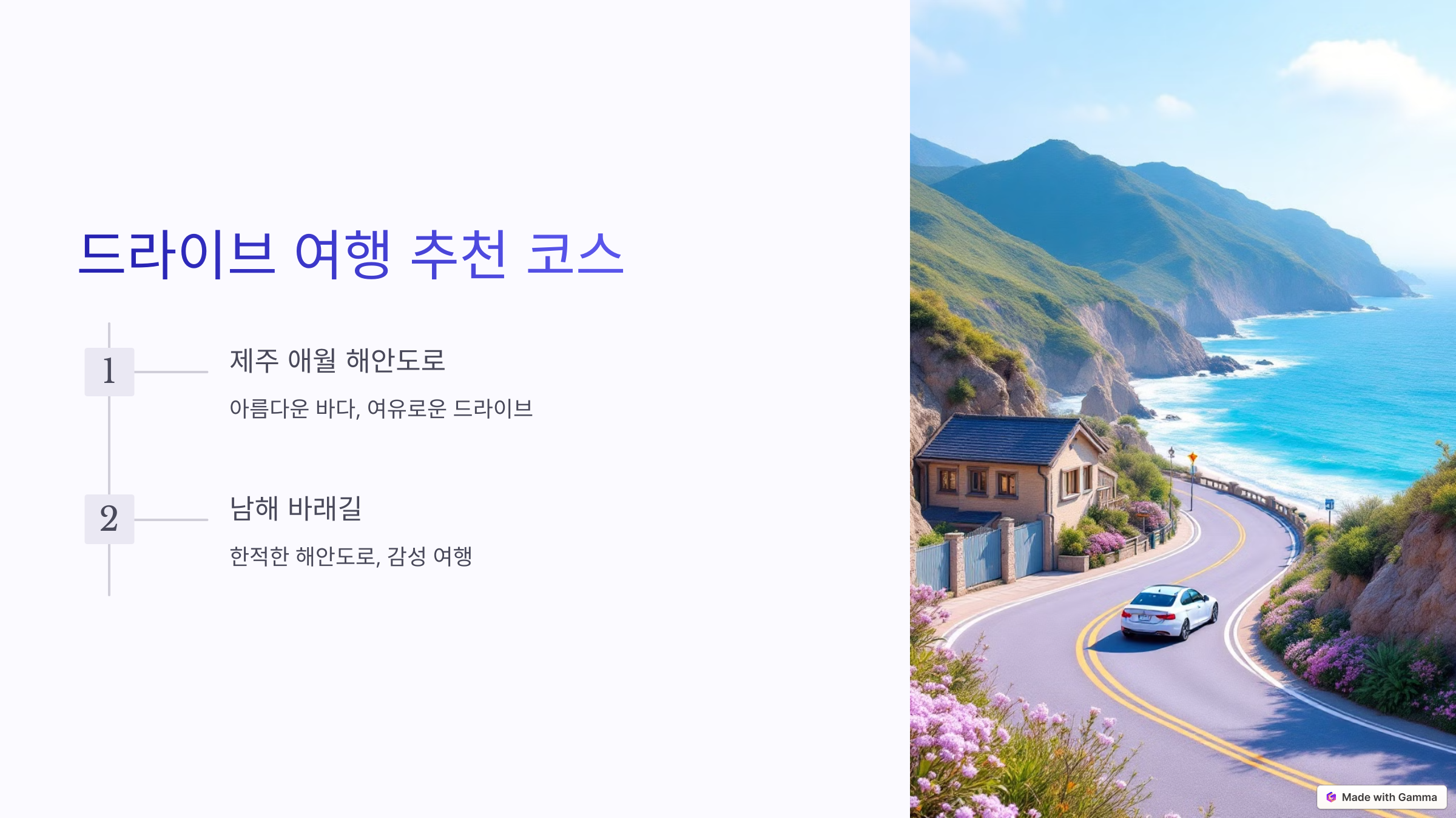 국내 당일치기 여행 베스트