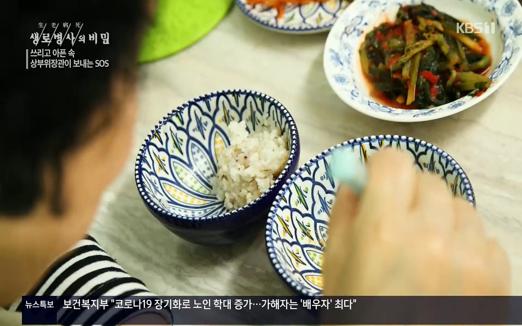 생로병사의 비밀.E822.220615p.H264-F1RST.mp4_20220616_203134.355.jpg