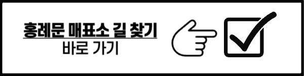 2023 경복궁 야간 개장 예매 방법 관련 정보 정리