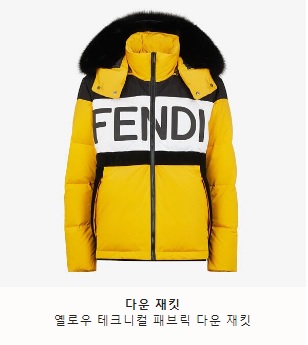  남자 펜디 스키웨어 입니다.