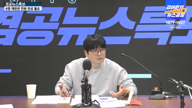 [겸공뉴스특보] 윤석열 탄핵의 날.mp4_20241215_145749.102.jpg