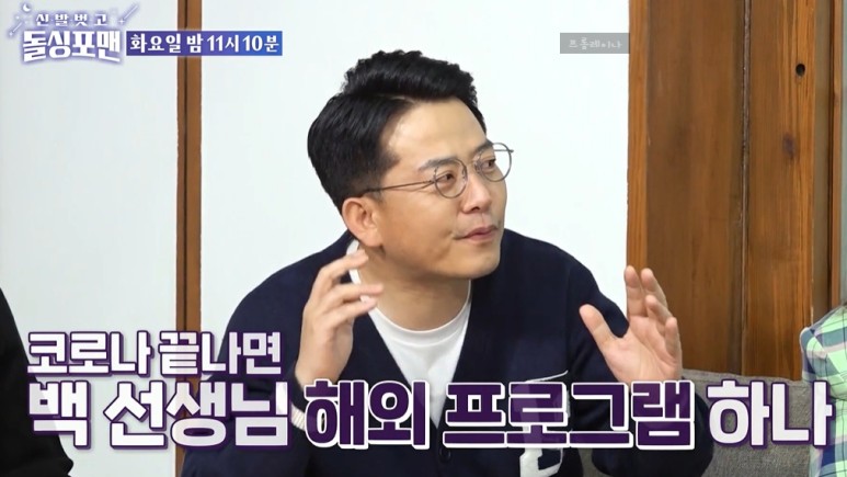 소유진 백종원 나이차이 [돌싱포맨] 소유진 프로필 성형전 과사 집 위치 34