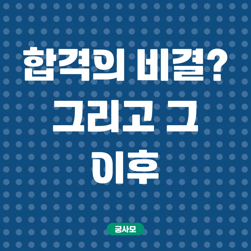 부동산정보분석사_3