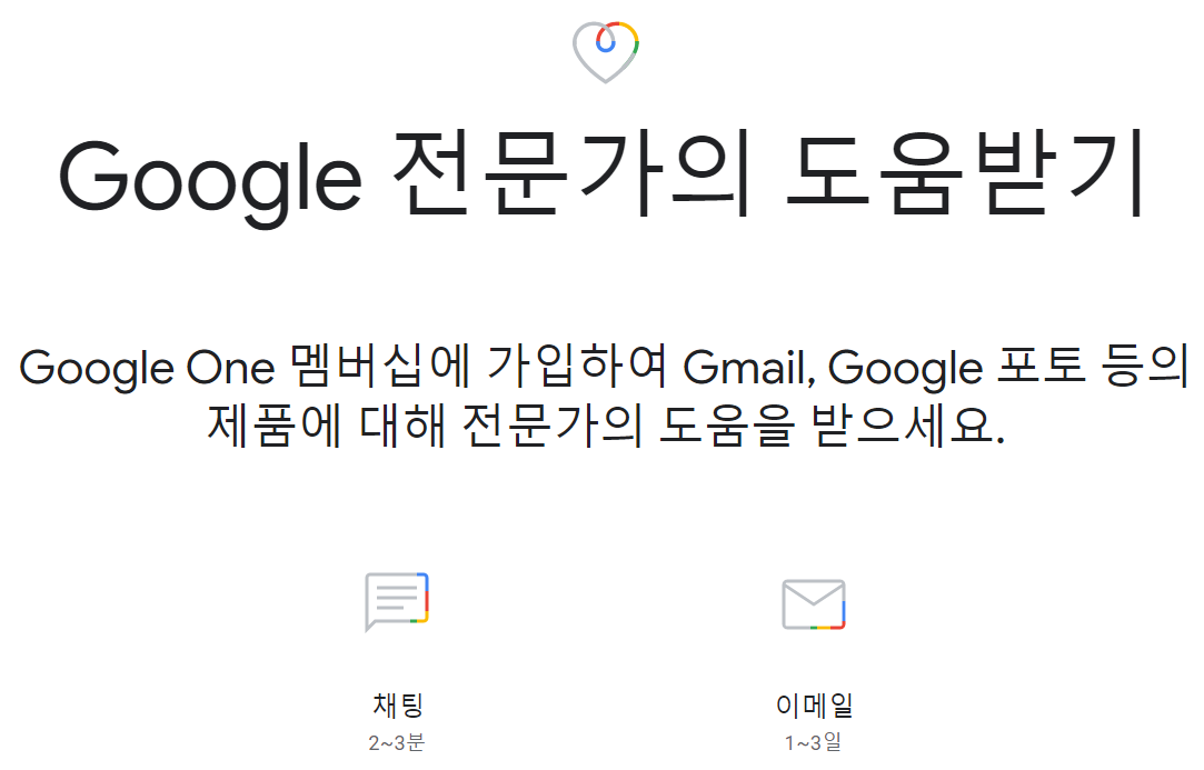 구글 고객센터 이메일 문의 | 구글코리아 메일 문의센터 구글 고객센터 이메일 문의 | 구글코리아 메일 문의센터