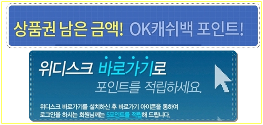 무료쿠폰 있어요 위 디스크 4