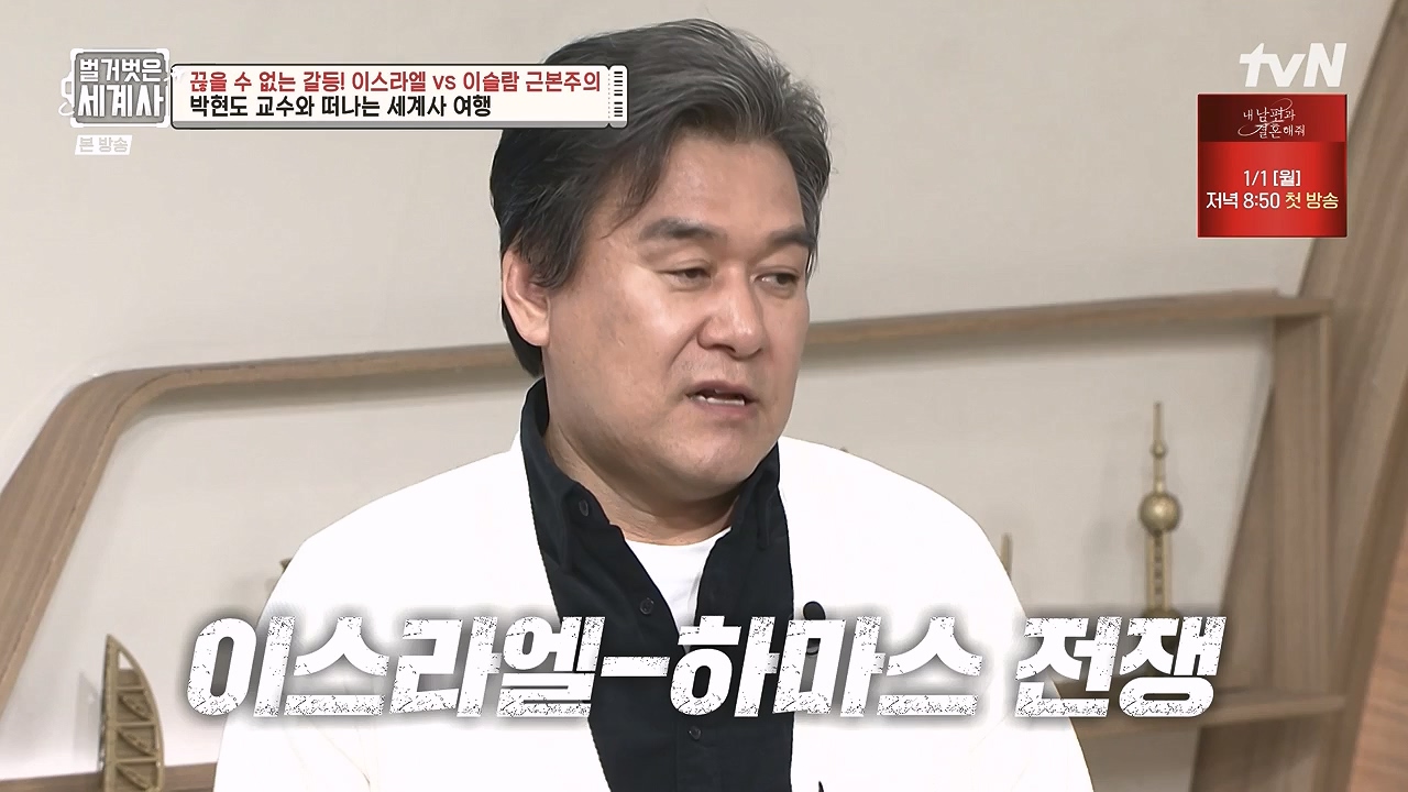 벌거벗은 세계사.E129.231213p-NEXT.mp4_20240618_203717.993.jpg