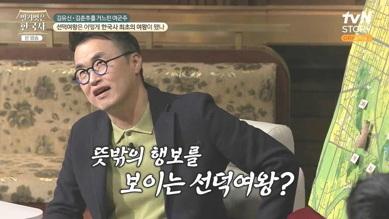 벌거벗은 한국사.E96.240222p-NEXT.mp4_20240806_200757.922.jpg