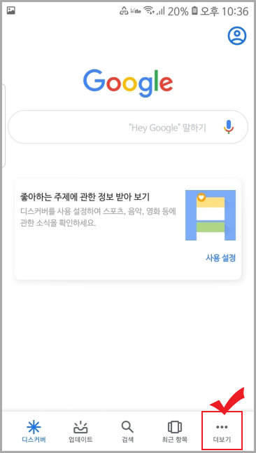 Google 어시스턴트 끄기