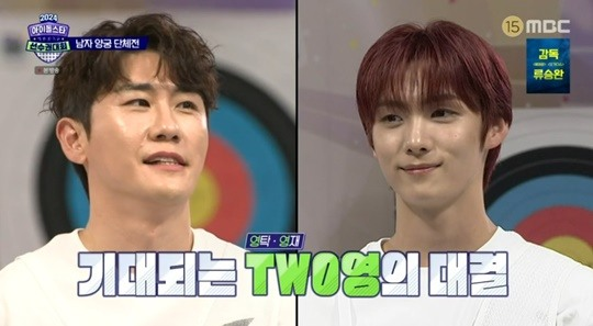 아육대 영탁 투어스