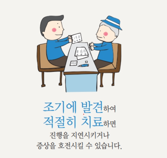  치매 초기증상 8가지 자가진단 테스트 검사 예방 등급 종류 치료제 병원 정보