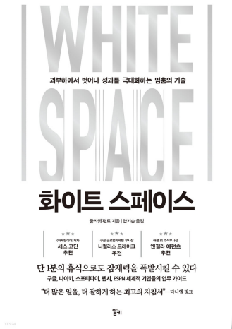 화이트스페이스 이미지