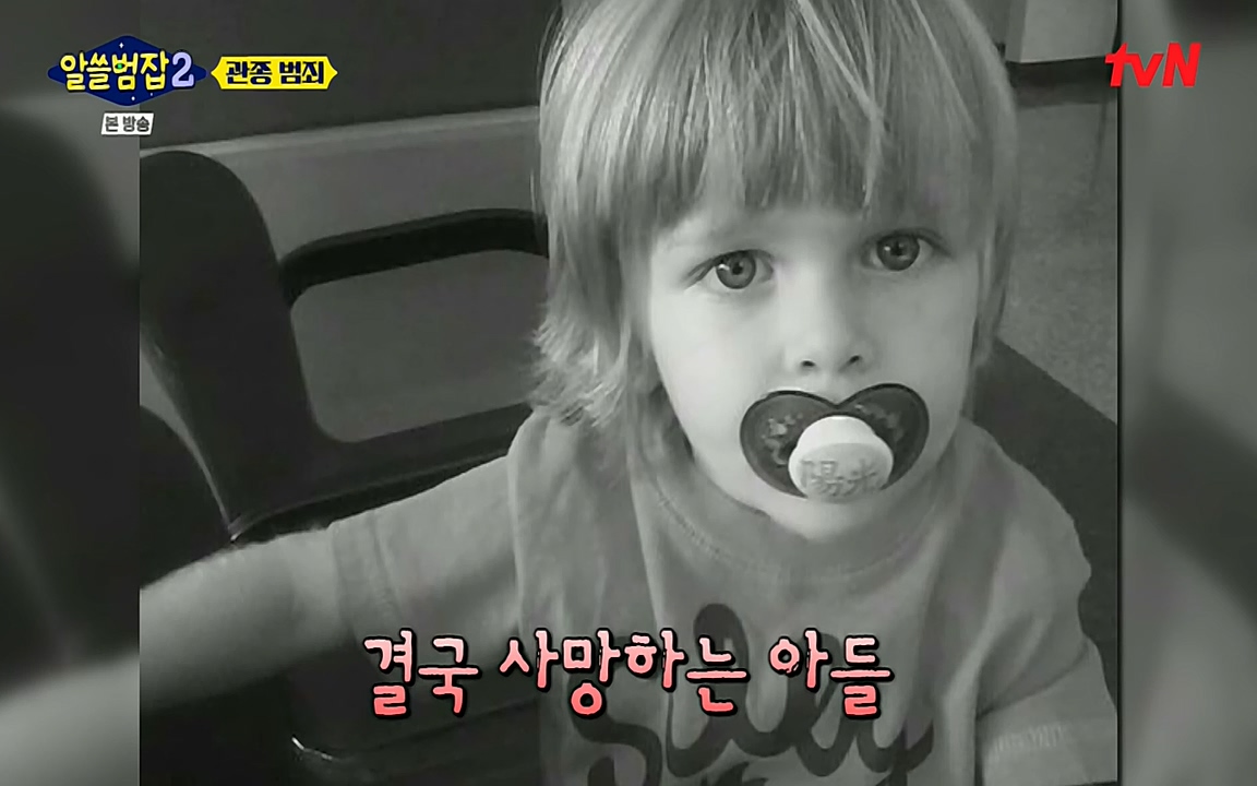 알쓸범잡 2.E16.220502p-NEXT.mp4_20220502_182604.194.jpg