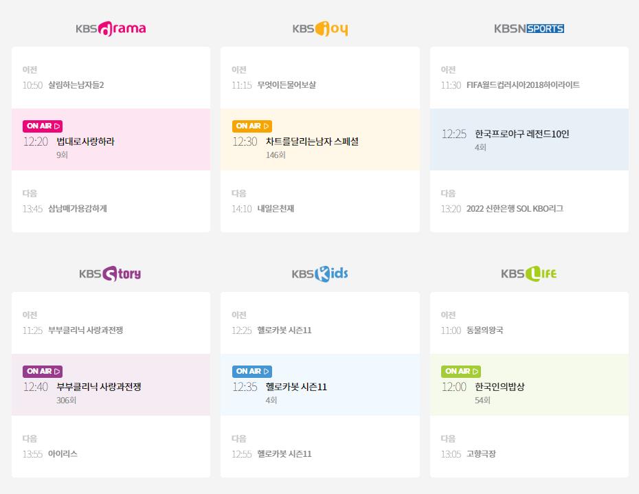 KBS drama 편성표