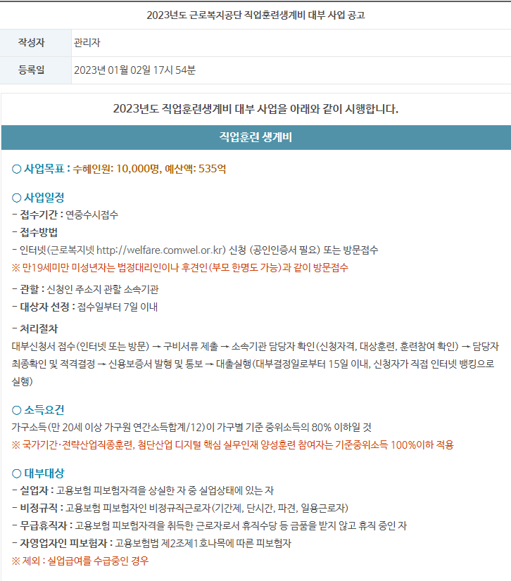 직업 훈련 Minsheng 대출 사업 공고