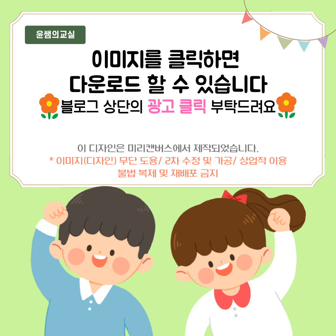 ë¬´ë£Œë‹¤ìš´ë°°í¬4 ì–´ë¦°ì´ì§' ìœ ì¹˜ì› ë†€ì´í•™êµ ì‹œìž¥ë†€ì´ ë„ì•ˆ ì¼ëŸ¬ìŠ¤íŠ¸ ê°€ëžœë