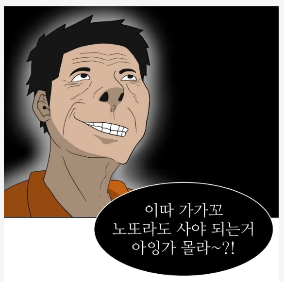  티빙 <운수 오진 날> :: 원작 웹툰 줄거리 총정리 (결말 포함)