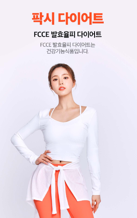  팍시 다이어트 내돈내산 후기와 효과 그리고 부작용까지