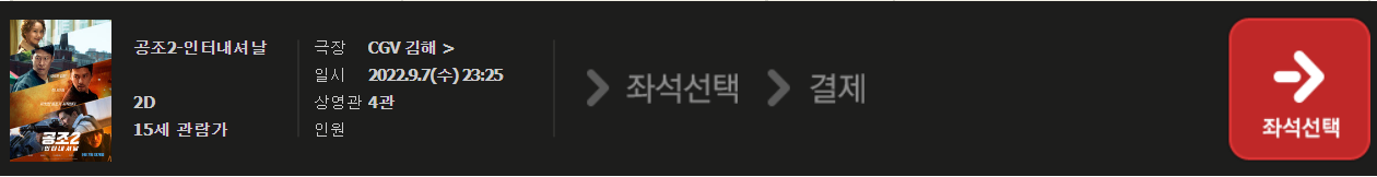  김해 cgv 상영시간표 바로가기, 위치, 주차정보