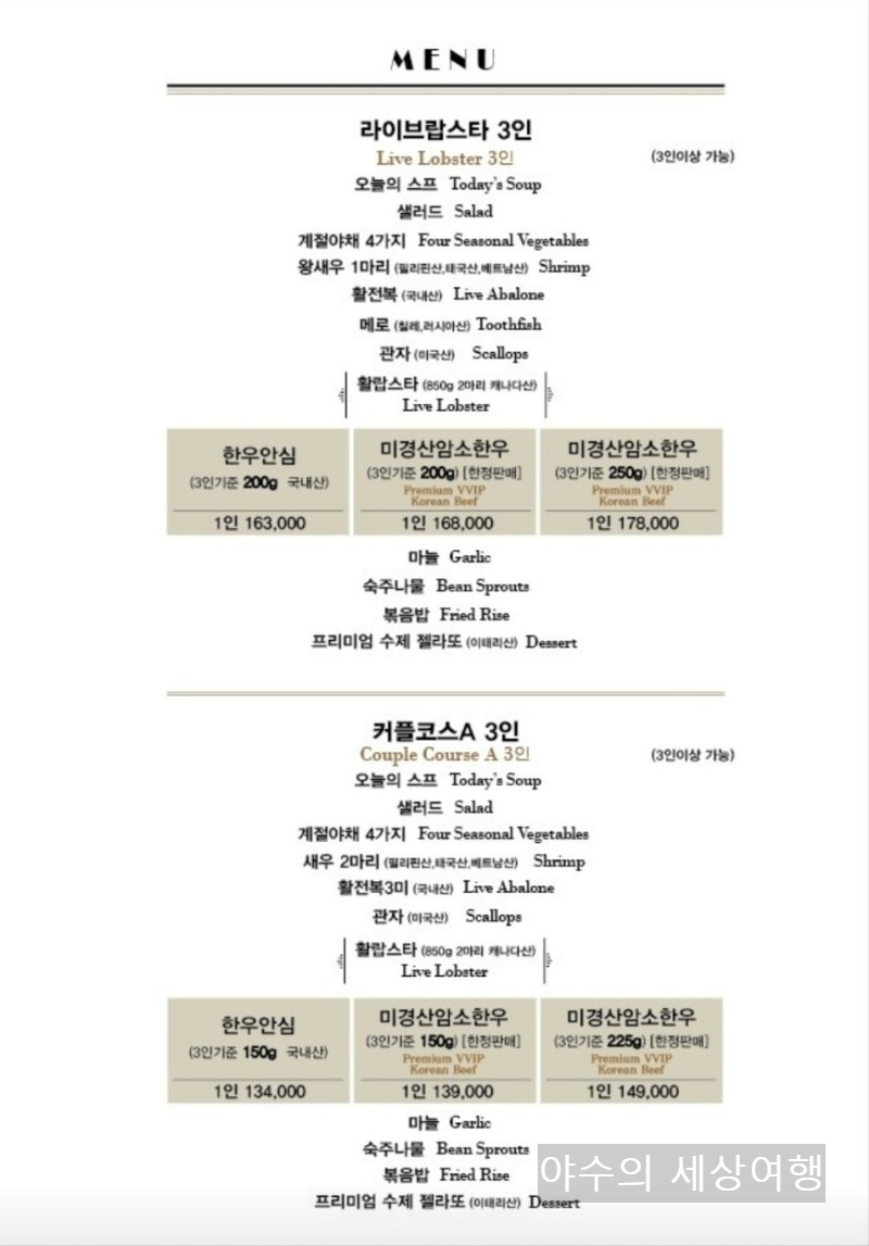 애나의 정원 - 분당 - 바다가재- 철판요리 -후기