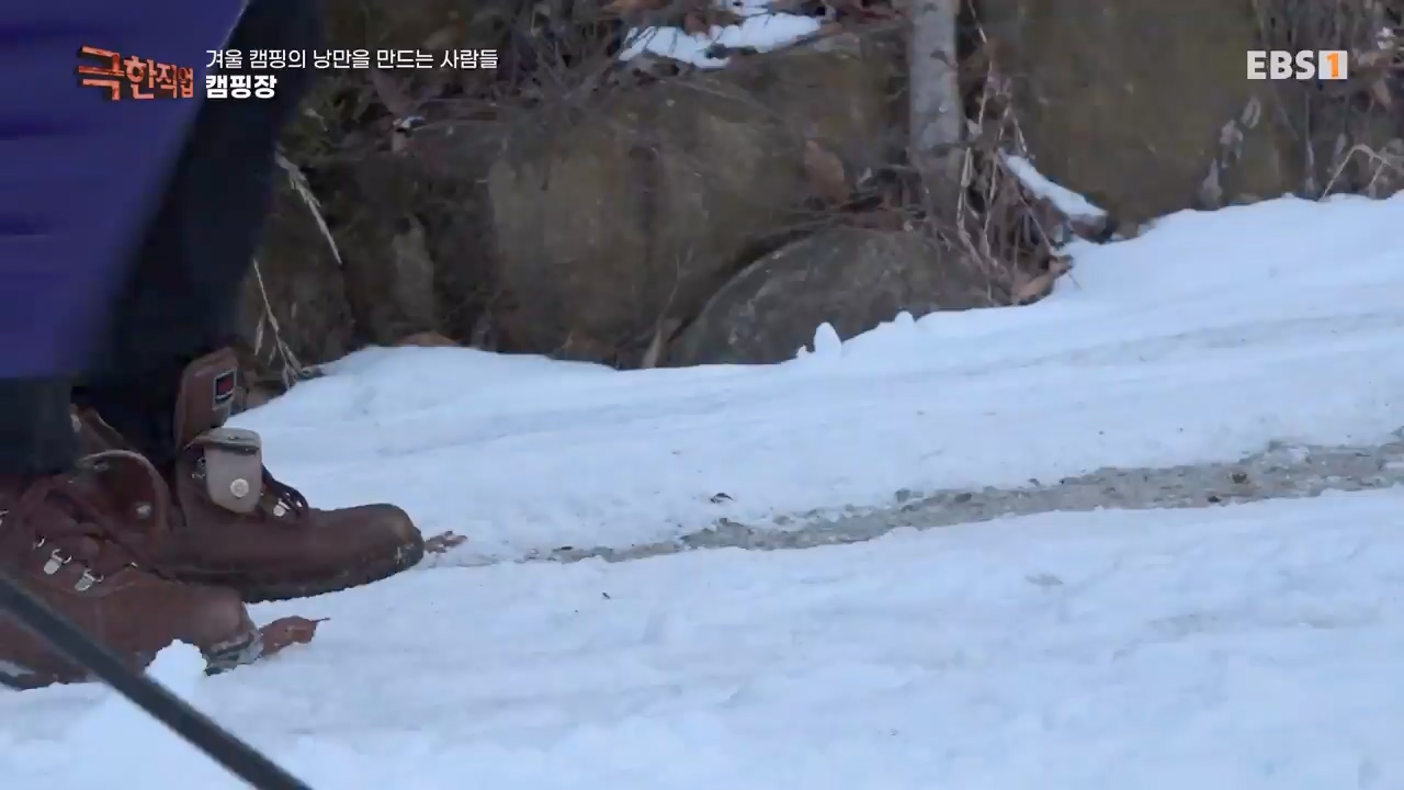 TV - 전 국민의 평생학교 EBS겨울 캠핑의 낭만을 만드는 사람들.mp4_20240308_210113.952.jpg