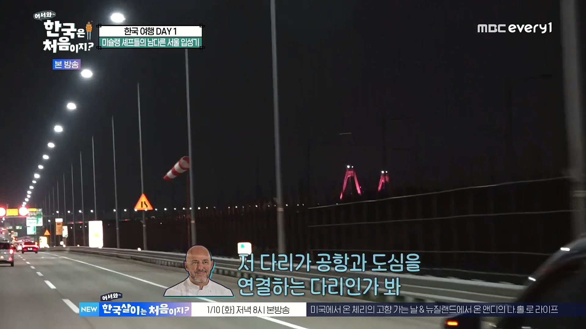 어서와~ 한국은 처음이지.E277.230105p.H264-F1RST.mp4_20230106_195947.239.jpg