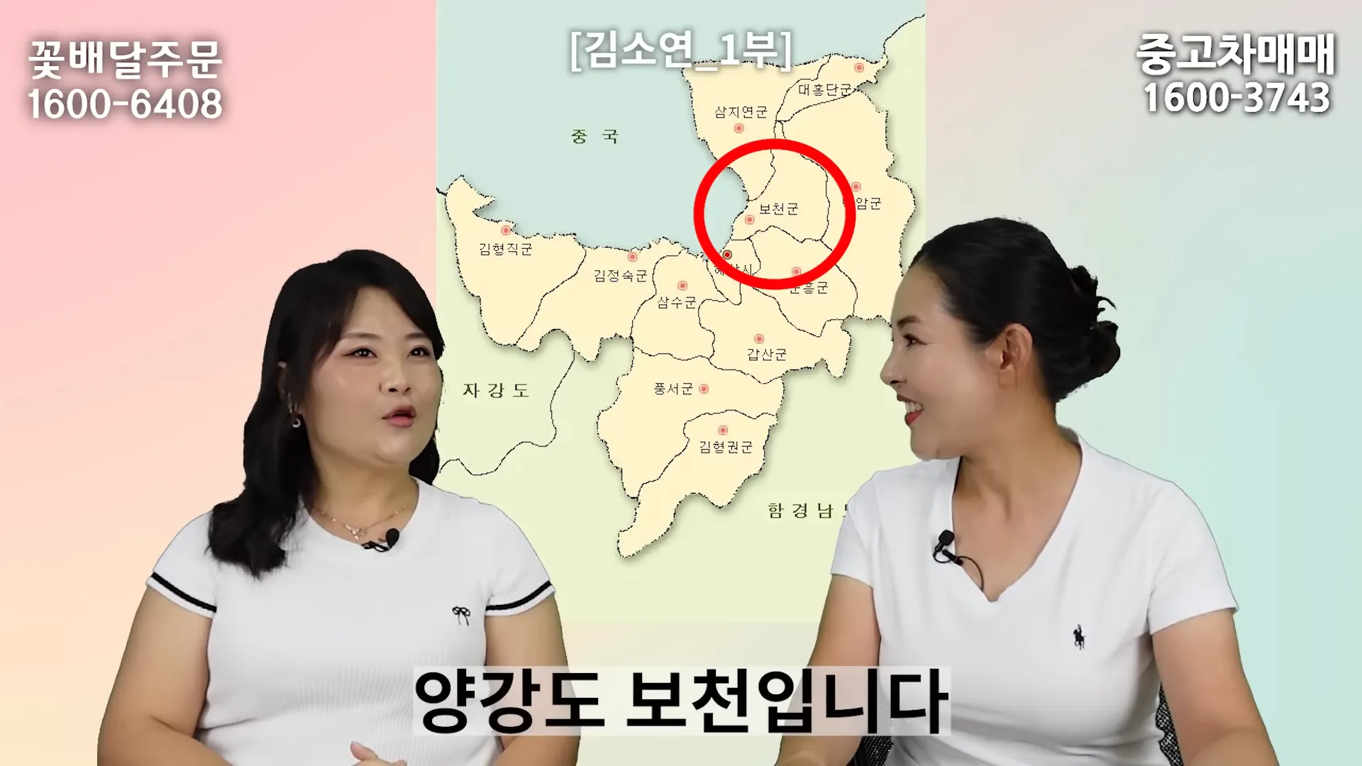 양강도 보천입니다