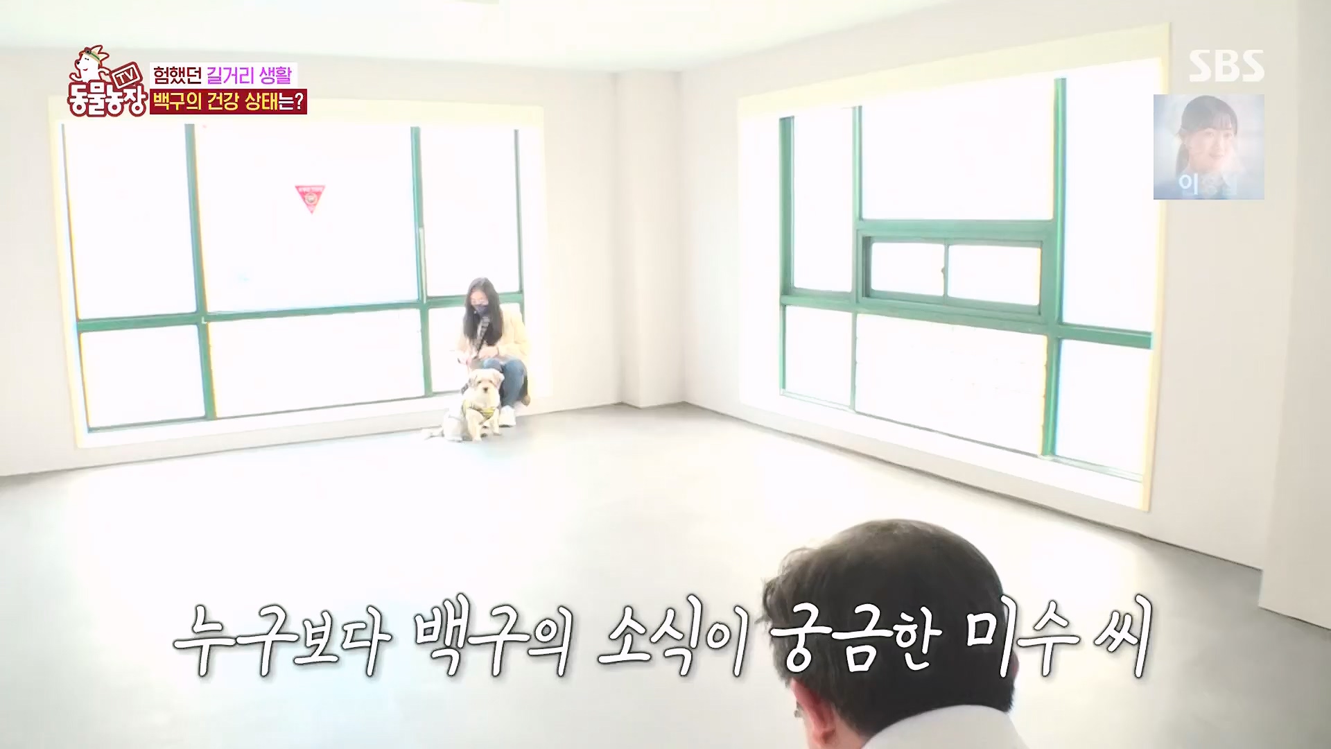 TV 동물농장.E1118.230430p.H264-F1RST.mp4_20230430_172345.465.jpg