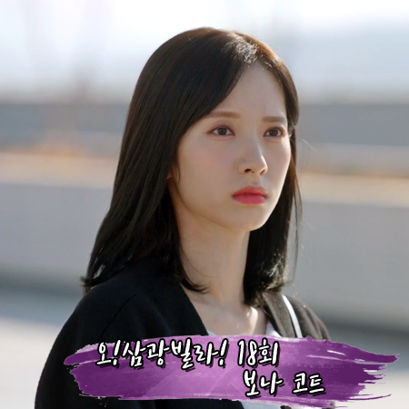  오 삼광빌라 18회 보나 코트 :: 구아슈 버클드 울 코트 : 이해든 패션