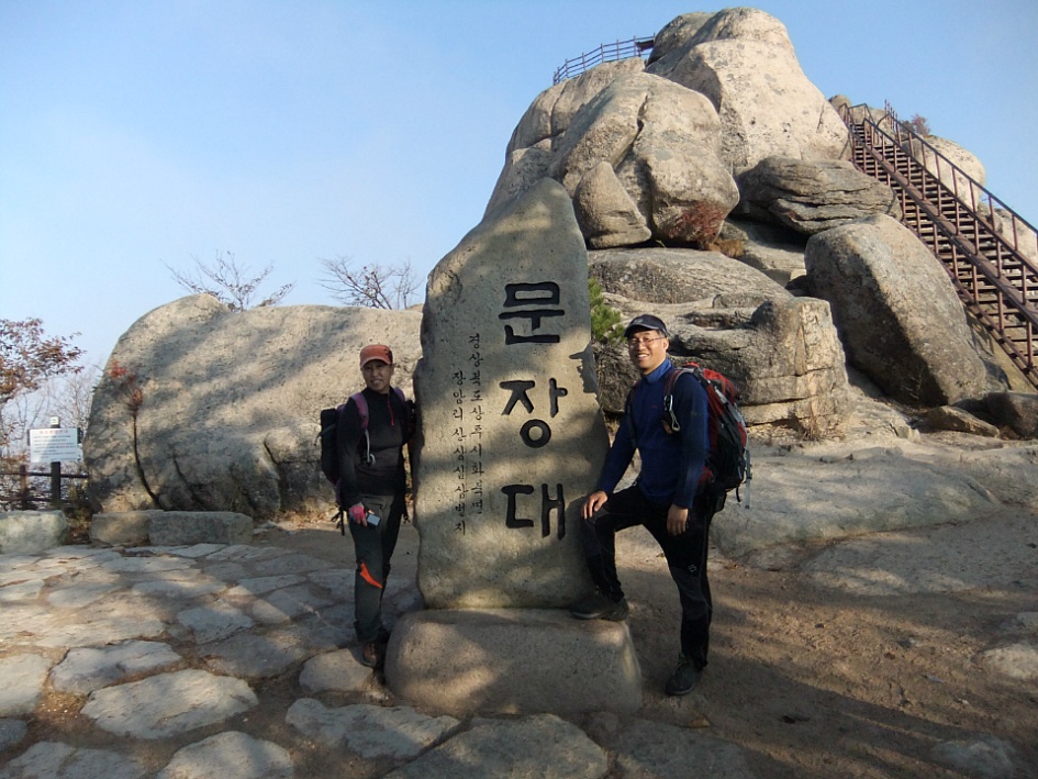 충북 알프스 이미지