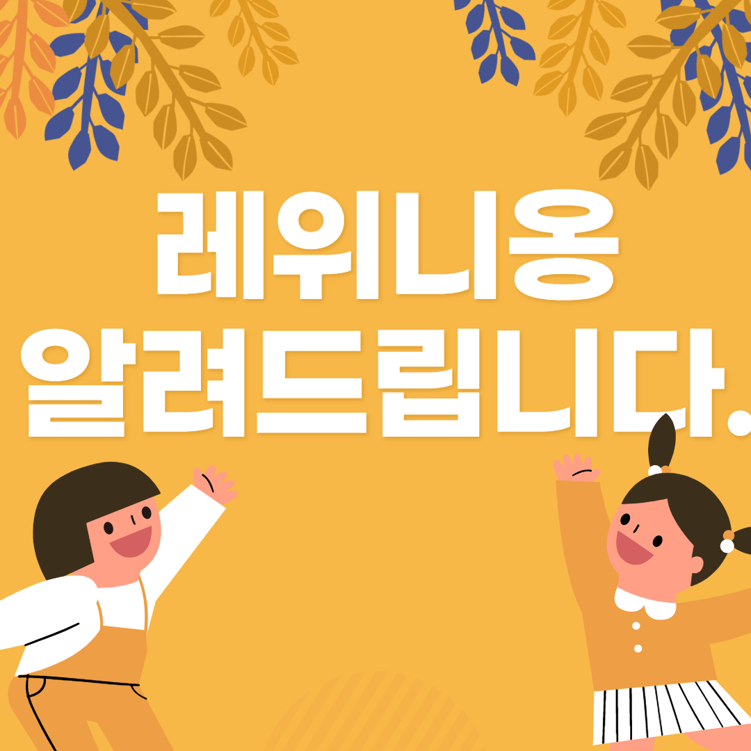  프랑스의 해외 레지옹인 레위니옹의 특산품, 경제, 국가 정보에 대해 알아보자.