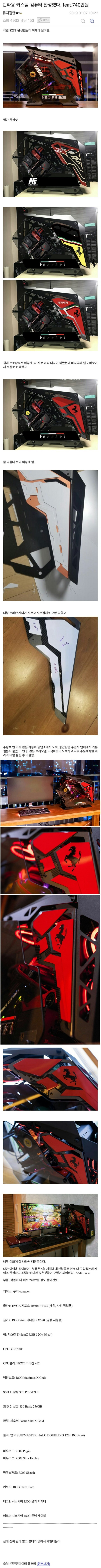  커스텀 컴퓨터 개 멋있다.