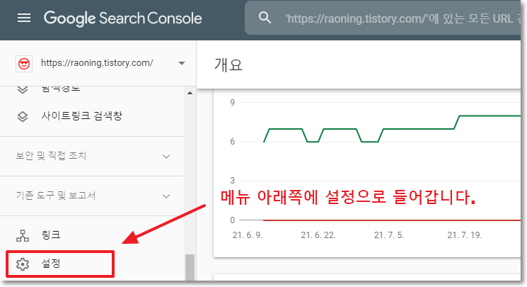  메타 태그 확인 - 스킨 변경으로 구글 검색 재등록하기