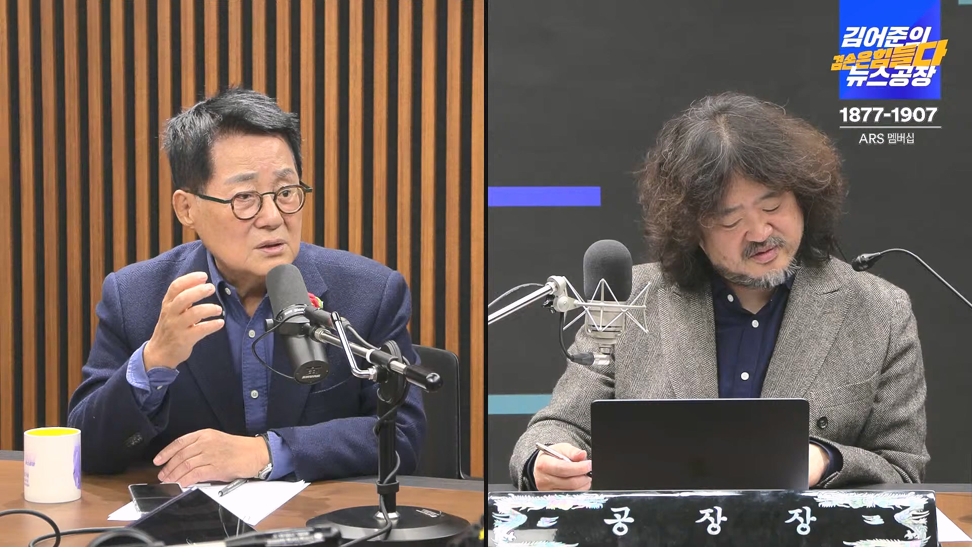 김어준의 겸손은힘들다 뉴스공장 2024년 11월 27일 수요일 [노영희, 이명선, 이나영, 김성해, 겸손NSC, 박지원, 최배근, 박동희].mp4_20241127_154411.325.jpg
