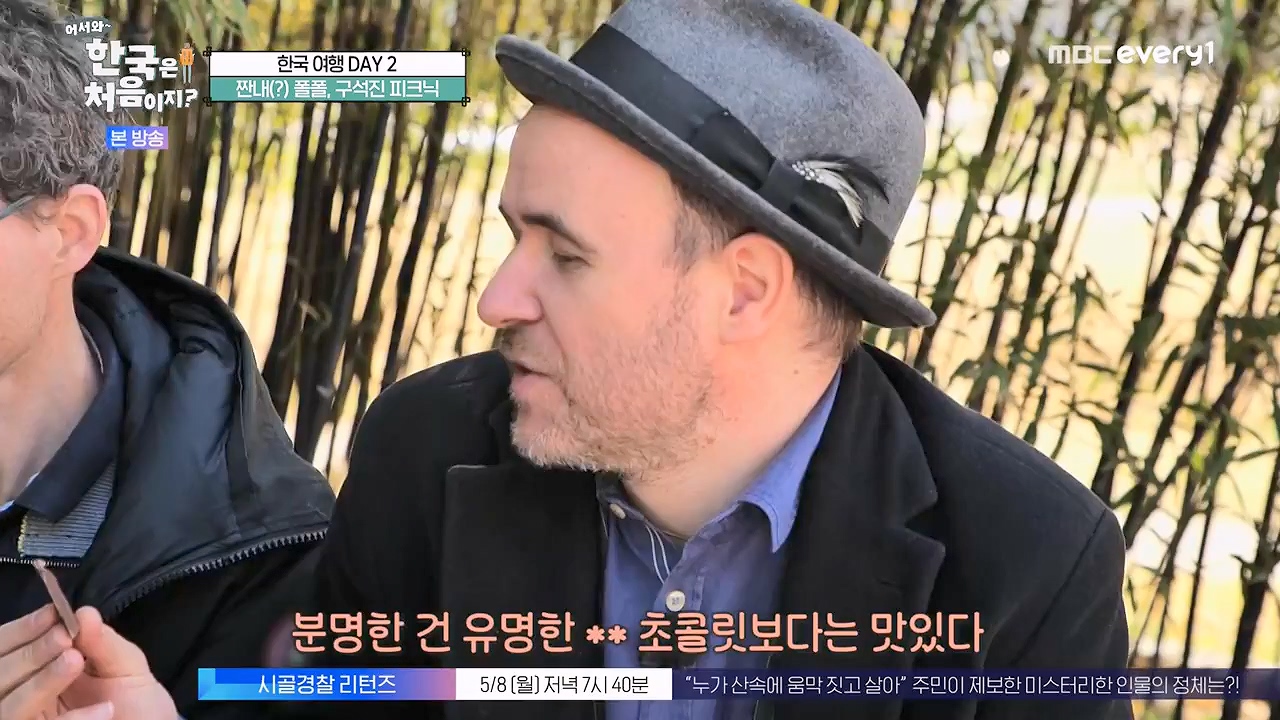 어서와 한국은 처음이지 시즌2.E261.230505p-NEXT.mp4_20230505_175309.804.jpg