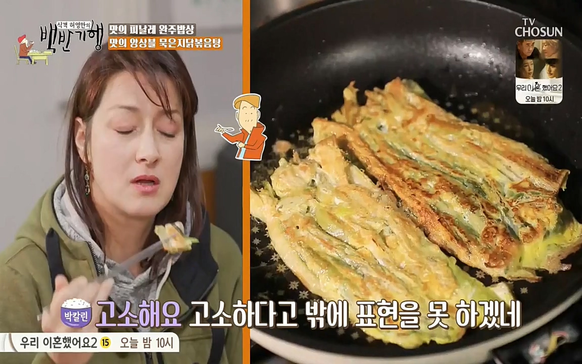 식객 허영만의 백반기행.E152.220514p-NEXT.mp4_20220514_181130.197.jpg